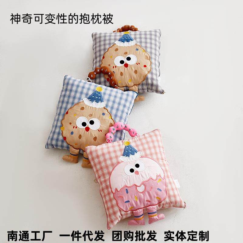 全棉抱枕被两用宿舍午睡毯可机洗二合一抱枕被子车载靠垫沙发靠枕