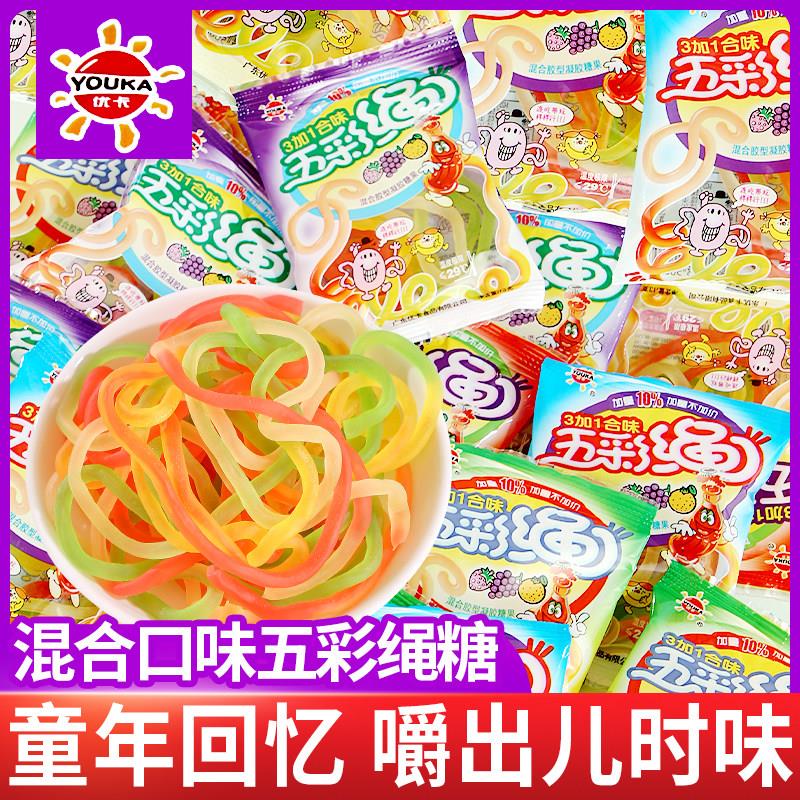 潮州出产优卡五彩绳软糖 怀旧小时候水果糖童年记忆橡皮软糖网红
