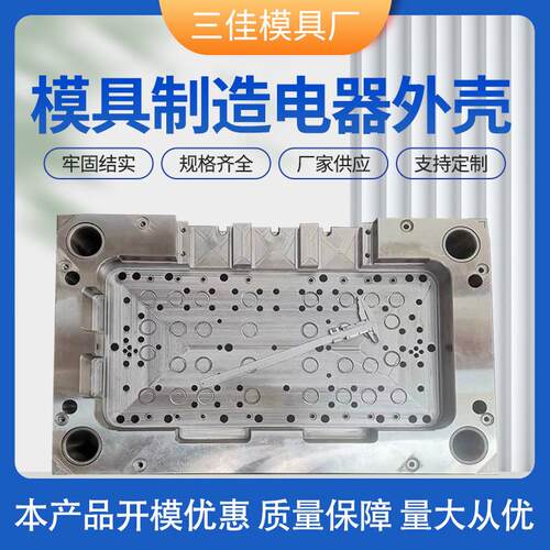 厂家生模产塑料外壳注塑模具工日用品电器外壳精密具加制造模具