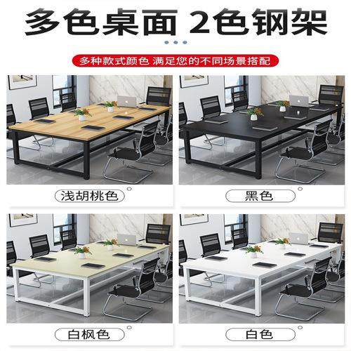 会议桌长桌简小约现作代办公桌组椅合洽谈桌型会无品牌/议室长条