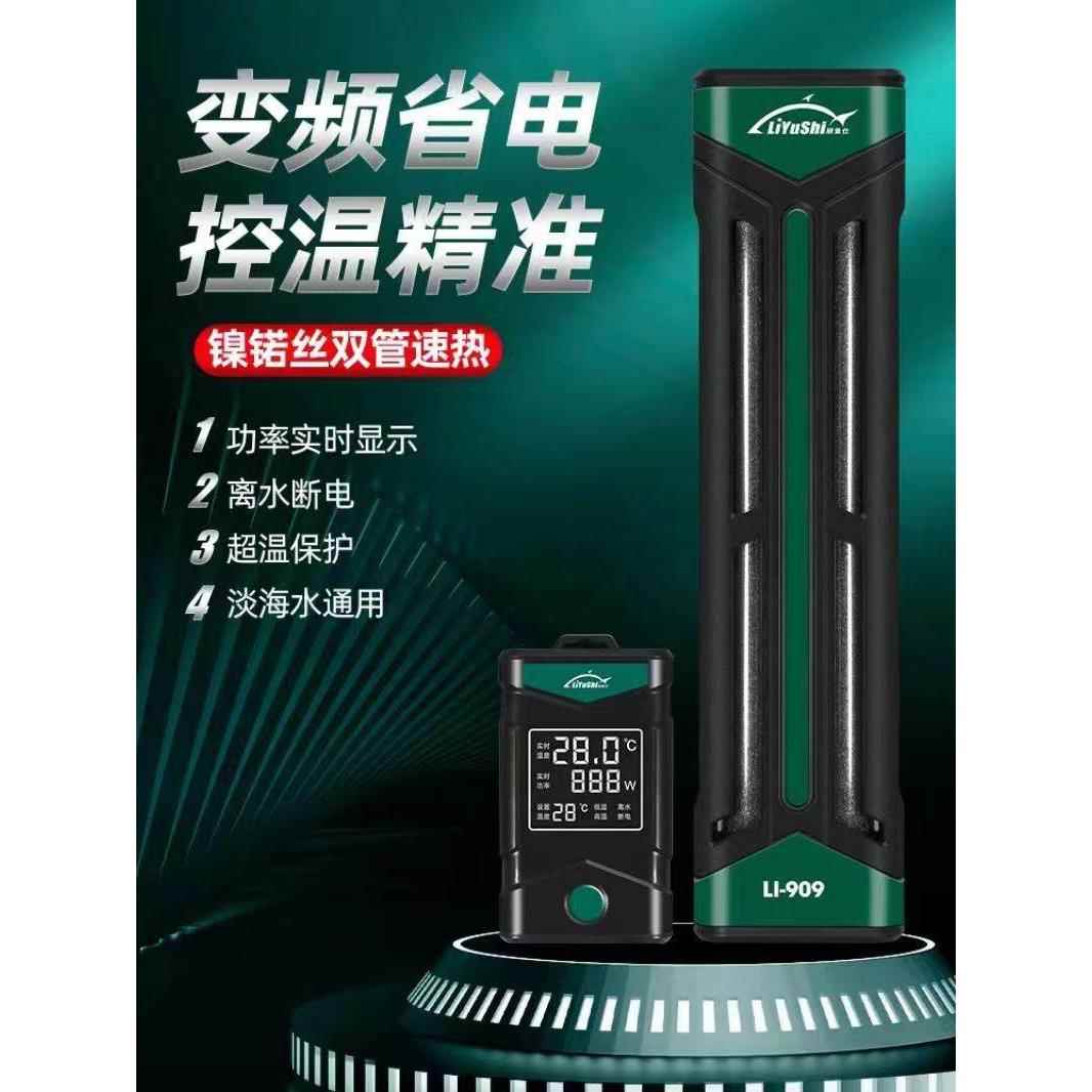 丽鱼仕大功率变频加热棒鱼缸加温器棒自动恒温离水断电节能温控器