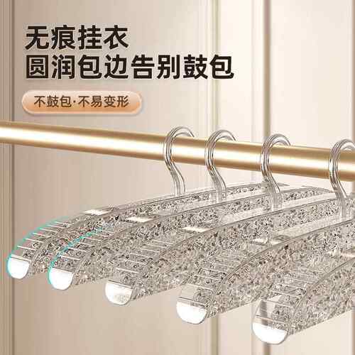 装轻奢仿肩弧度防滑PE材质水波纹圆5T润包边挂衣晾晒5517衣个架