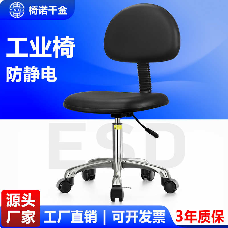 防静电皮革椅子铁合金脚轮款升降高度4080CM无尘车间防静电椅升
