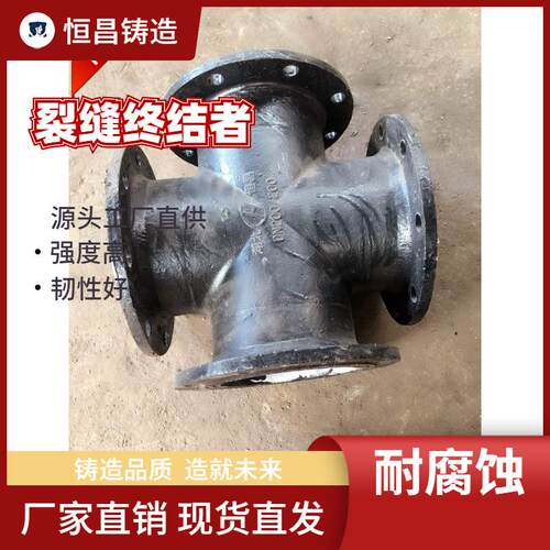 球N墨管件D铸2193铁00