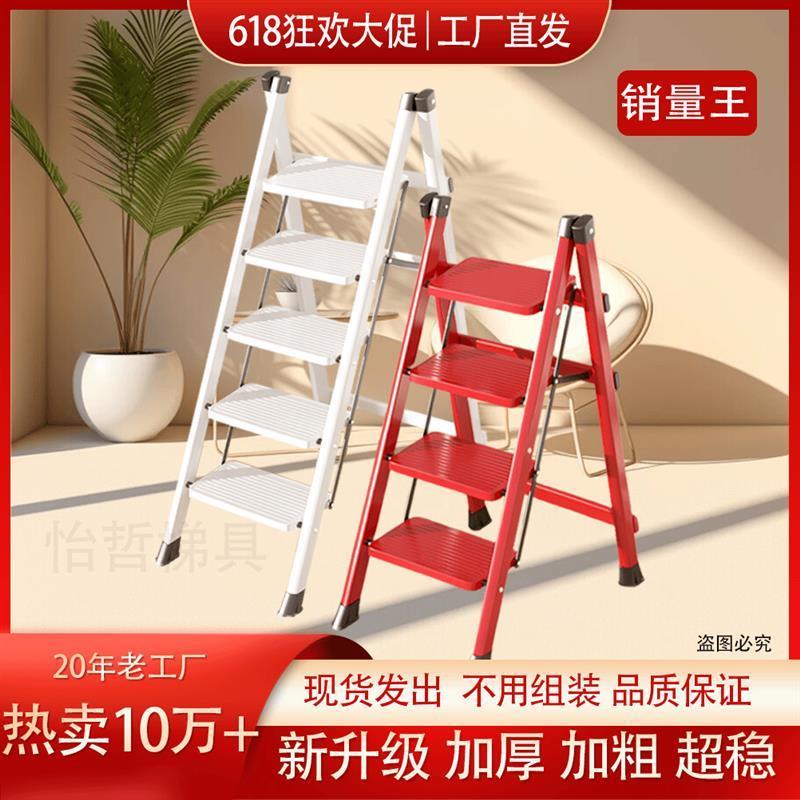 怡哲梯具工厂店梯子家用折叠梯加厚人字梯置物多功能折叠步梯室内