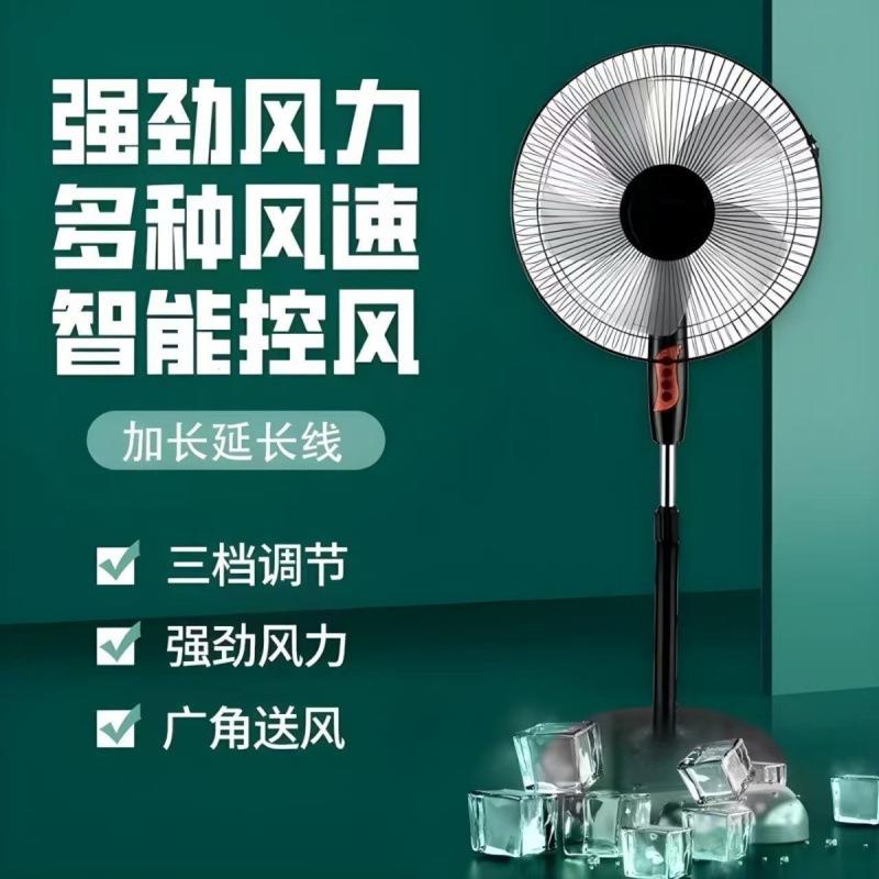 爆款电风扇落地扇卧室风力家用摇头静音落地式定时立式宿舍节能省