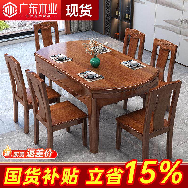 金丝胡桃木实木餐桌椅子组合长方形餐桌可变圆桌小户型家用折叠桌