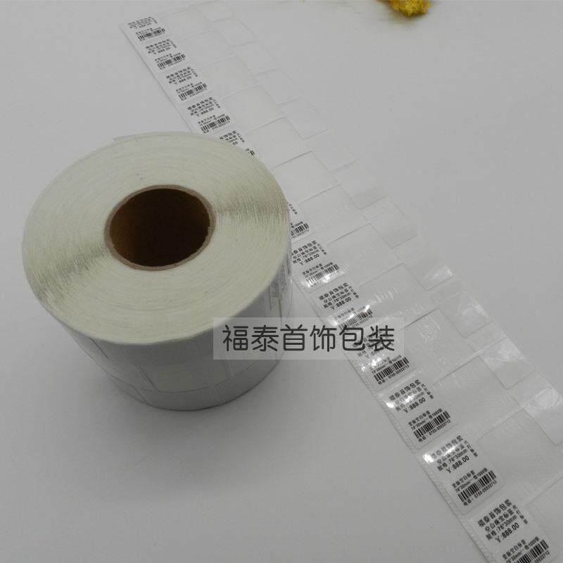 珠YJC宝标g签纸不干胶钻石吊牌打印机板纸现印货制lo铜o