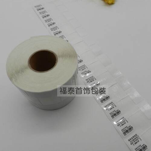 珠YJC宝标g签纸不干胶钻石吊牌打印机板纸现印货制lo铜o