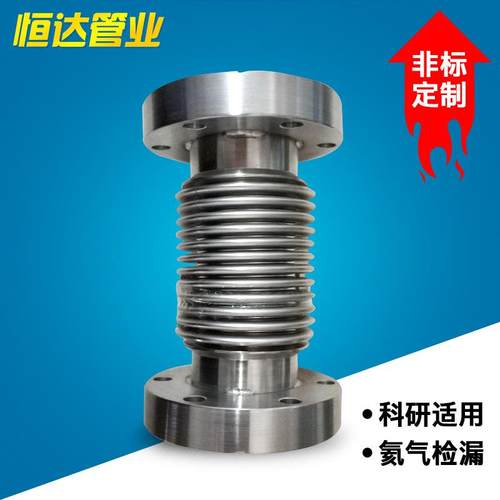 CF真空波纹管氦检法兰伸缩软管氦检304不锈钢快装波纹管