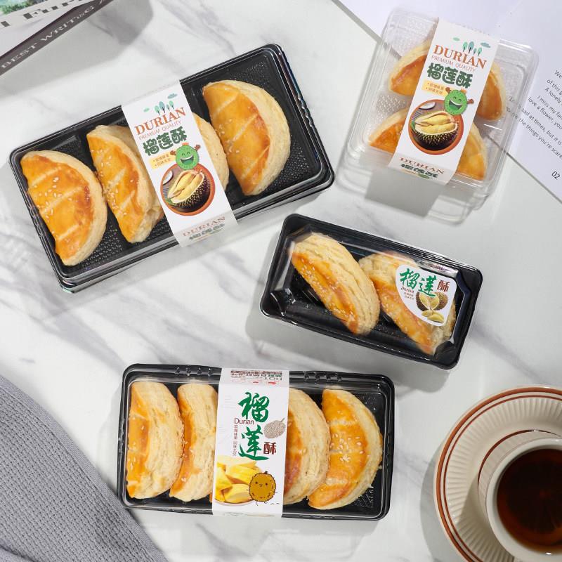大号榴莲酥包装盒子 2/4/5粒装梯型透明吸塑烘焙西点一次性打包盒
