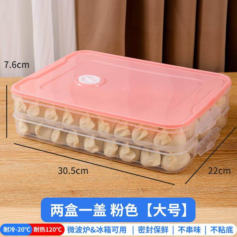 饺子盒分格家用冰箱用速冷冻收纳盒多层带盖水饺云吞托盘保鲜食品,餐饮具,保鲜盒,淘宝优惠券,粉丝福利购,淘宝优惠卷