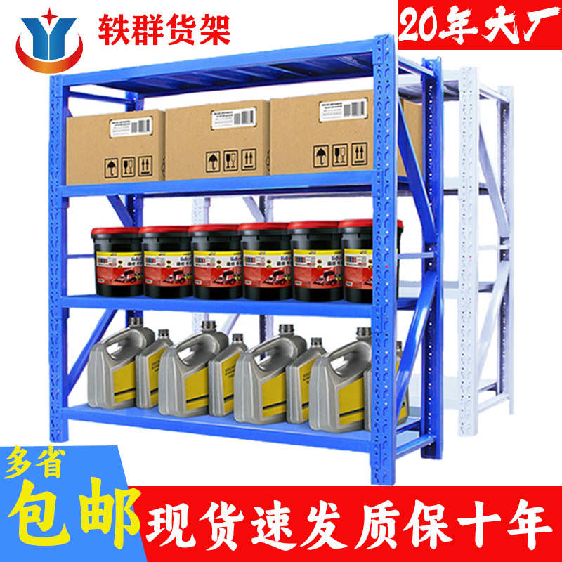 北京仓库仓储货架置物架多层轻型重型货架家用库房储物架角钢铁架