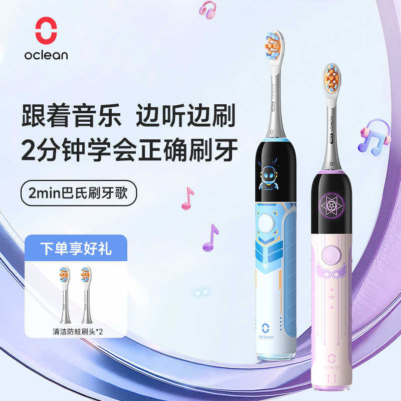 欧可林AI互动儿童电动牙刷音乐闯关4到6到12岁防蛀连小天才K3Pro