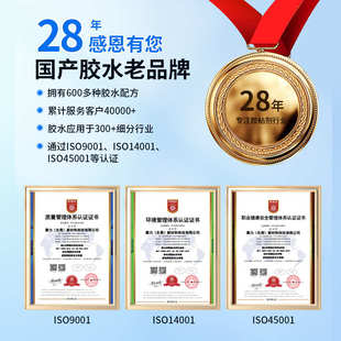 EVA内衬泡棉无纺布皮革木材机器复合多用途透明底气味eva胶水批发