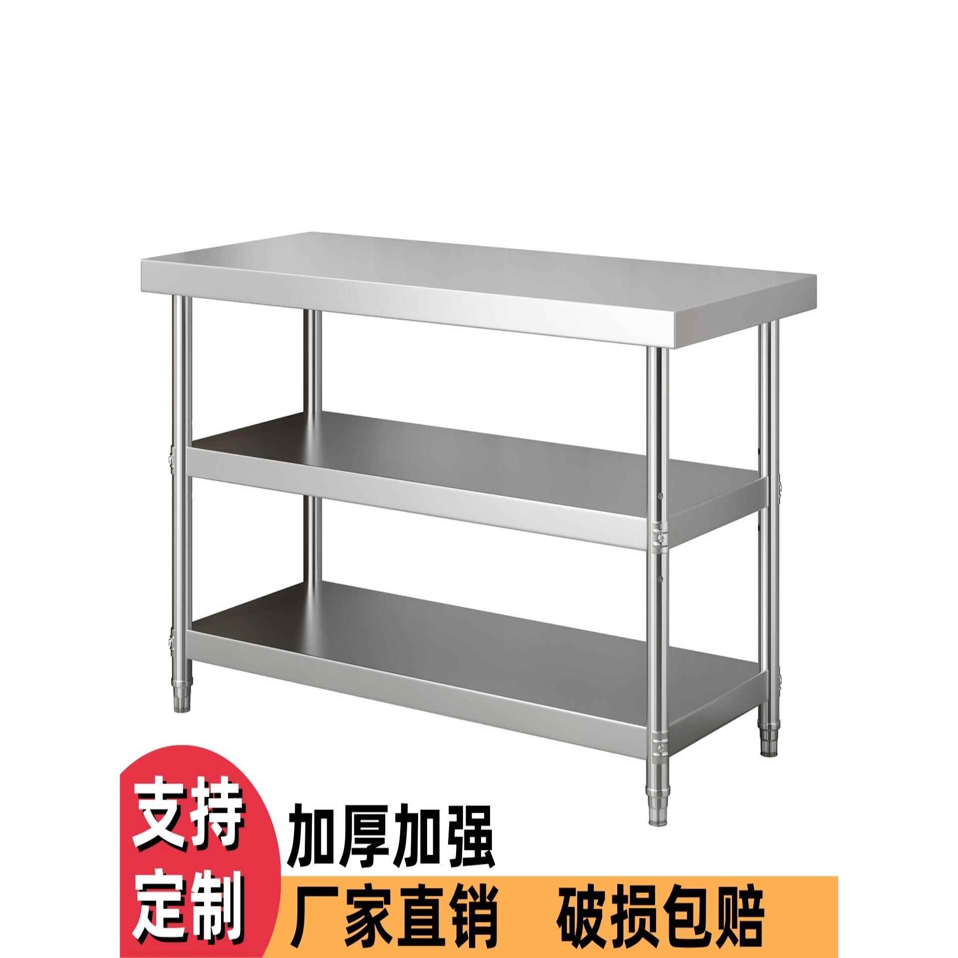 加厚双层不锈钢工作台厨房操作台酒店打荷打包台饭店灶台桌子定制