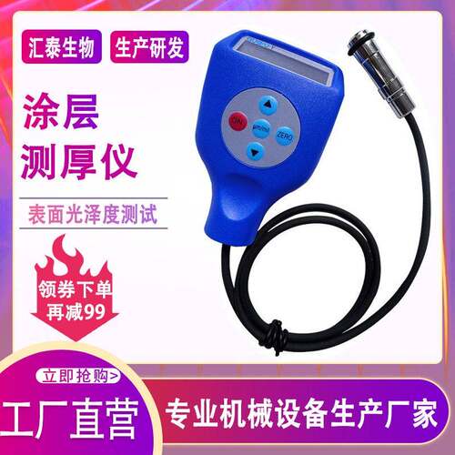 厂家直销涂层测厚仪汽车油漆厚度测试仪铁铝两用汽车漆面检测仪