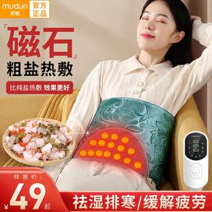 木顿海盐袋热敷包电加热肩颈理疗袋子艾灸暖宫肩颈背部腰部家用