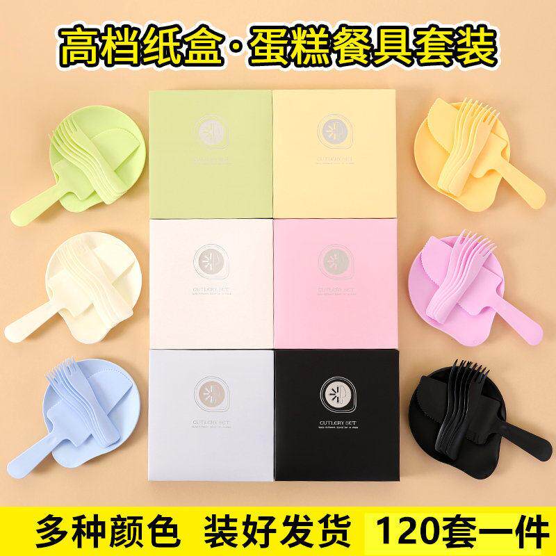 生日蛋糕盘子一次性纸盘刀叉套组高档水滴形餐盘云朵托盘餐具盒装
