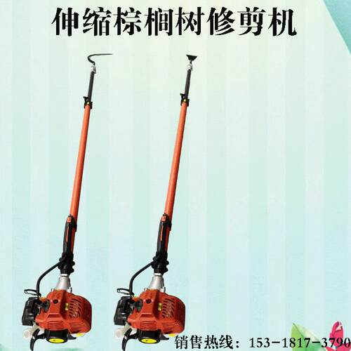 椰子树棕榈树收获修理工具 伸缩加长杆棕榈机 园艺工具伸缩高枝锯