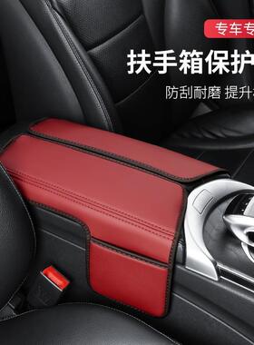 适用奔驰扶手箱保护垫E300L/GLC260L/A200GLBA级E级新C级内饰用品