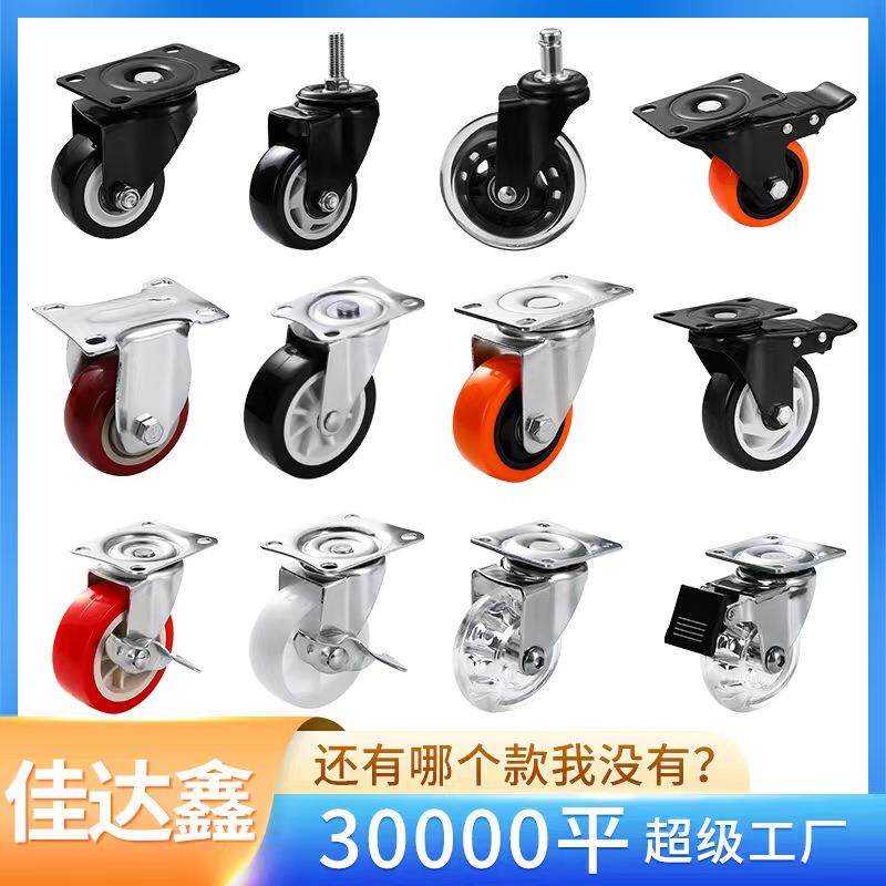 1.5寸金钻pvc滑轮万向轮商用耐磨工业轮子2寸家用滚轮3寸脚轮静音