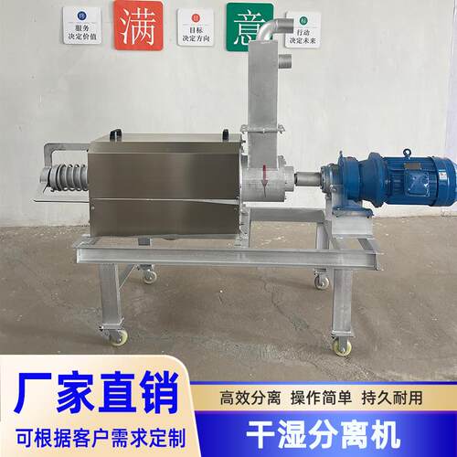 粪污处理设备养殖场鸡粪猪粪固液分机脱水设备塑料纸浆污水处