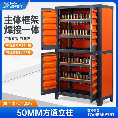 cnc数控机床加工中心刀具柜双开门加厚BT40刀柄柜BT50刀具架hsk63