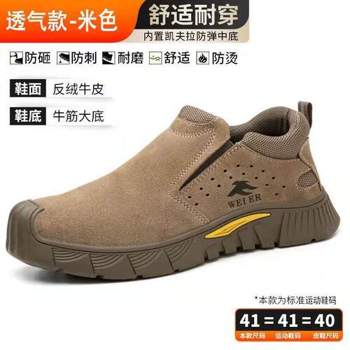 新款直销劳保鞋男低帮翻毛皮一脚蹬焊工鞋防砸防刺透气舒适耐磨工