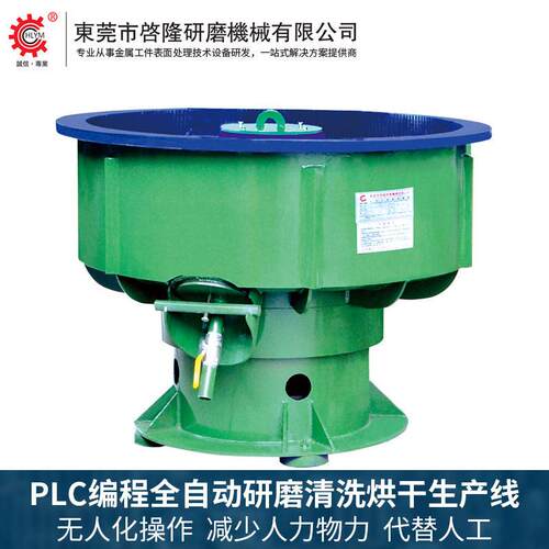 定制三次元针心振动研磨机 光饰机抛光机表面研磨设备生产厂家