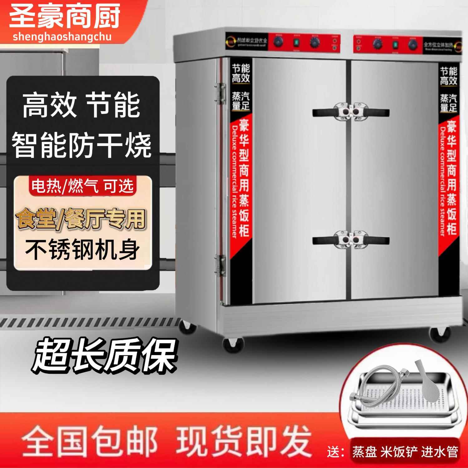 24盘双门蒸饭柜商用电蒸箱食堂蒸饭车36盘48盘电热燃气蒸饭机蒸柜