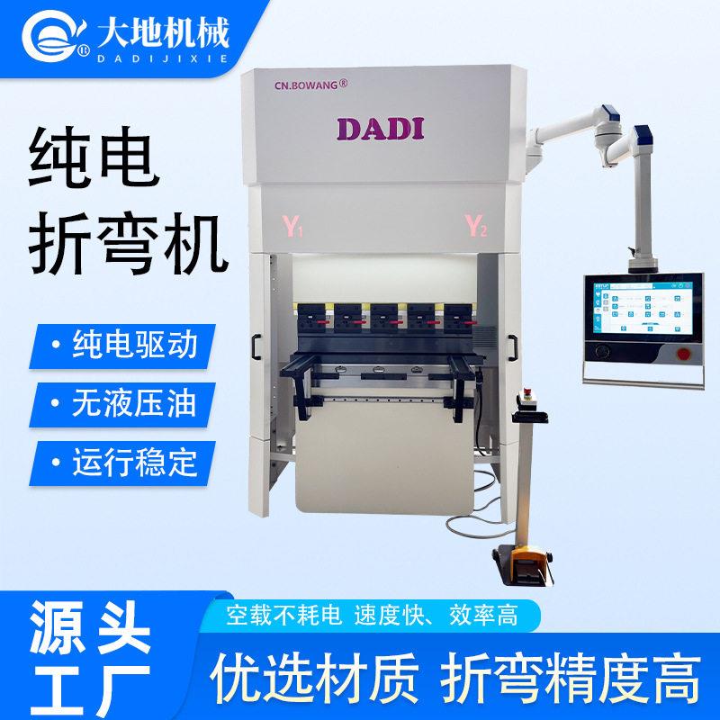 18T/800纯电折弯机小型钣金加工环保节能用于不锈钢铝板材加工