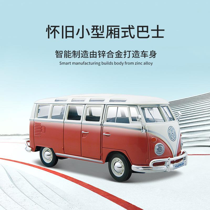 Maisto美驰图1:2524大众巴士合金车模金属汽车模型摆件收藏男孩礼