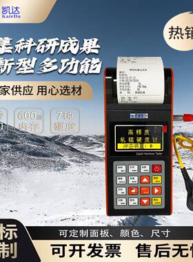 肖氏硬度计（多功能）NDT290S|专业轧辊硬度计厂家