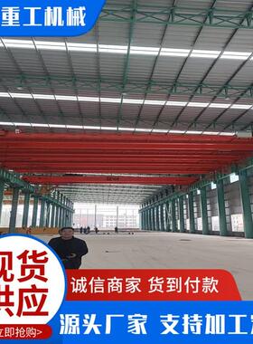 单梁桥式起重机检修清洗车间仓库用吨5吨10吨无线电动单梁起重机