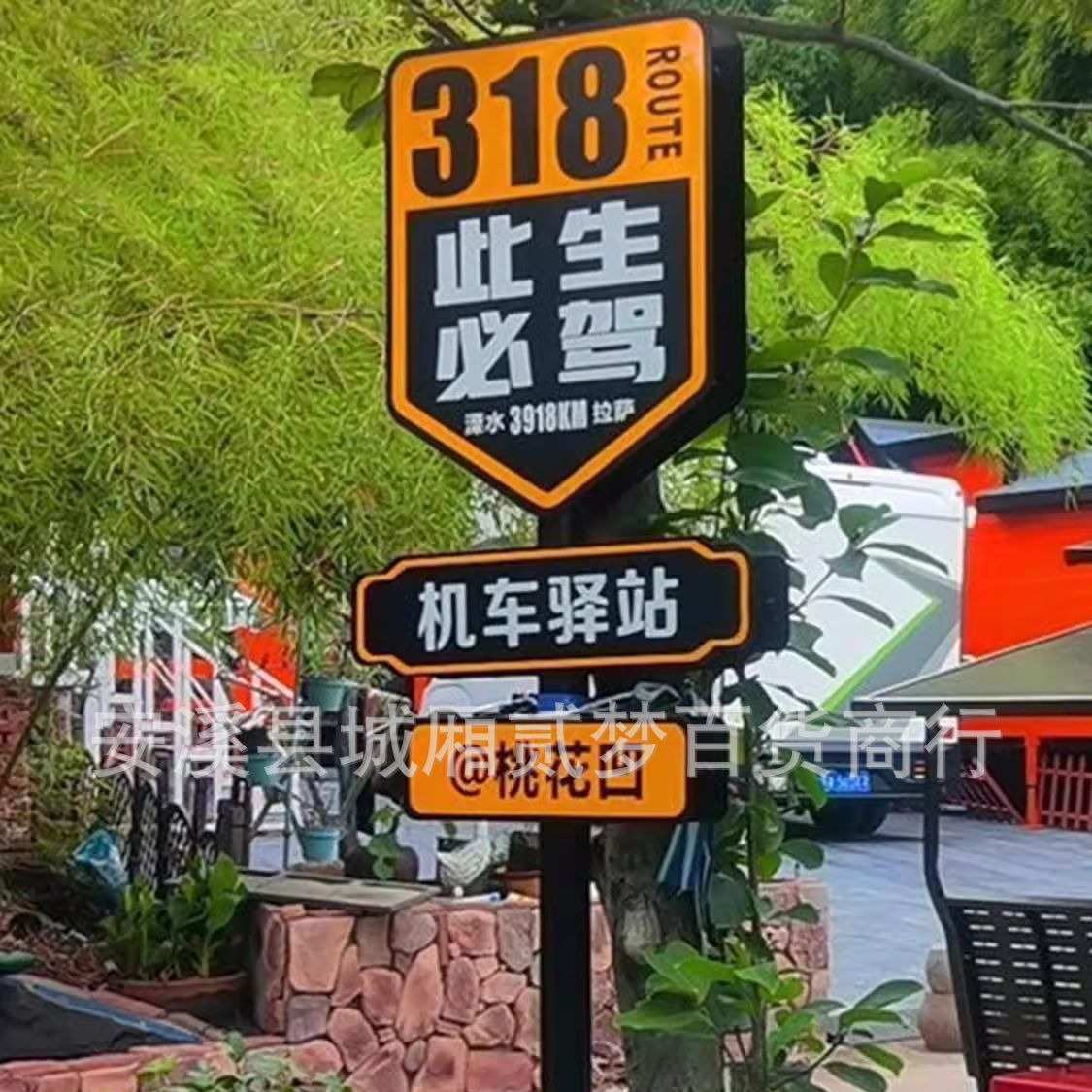 景区标识牌网红路名站牌导向牌方向牌指路牌打卡点指示牌路牌立式