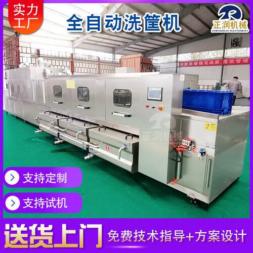 现货塑料筐洗筐机 肉食加工厂肉板清洗设备 定制鲜肉模具清洗机