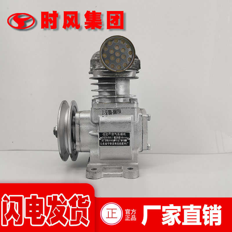 时风三轮车配件大全打气泵农用三马原厂柴油机车空压机华庆全车件