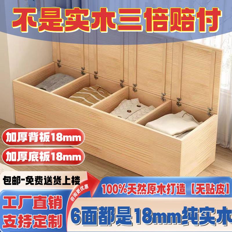 飘窗柜阳台储物柜实木杂物收纳柜地柜松木榻榻米柜卧室床边长条柜