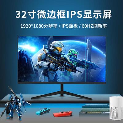32英寸台式电脑萤幕一线 线屏1080P高清24英寸办公屏27英寸电竞屏