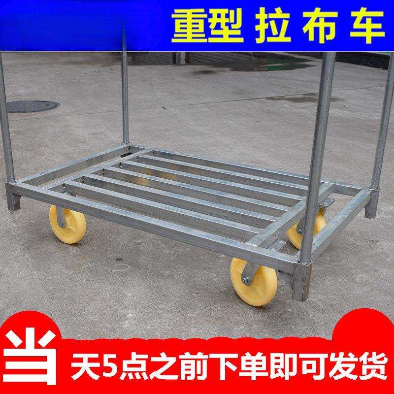 布匹手推车推车车拉布拖车插杆载重王平板车商用拉货车大拉车