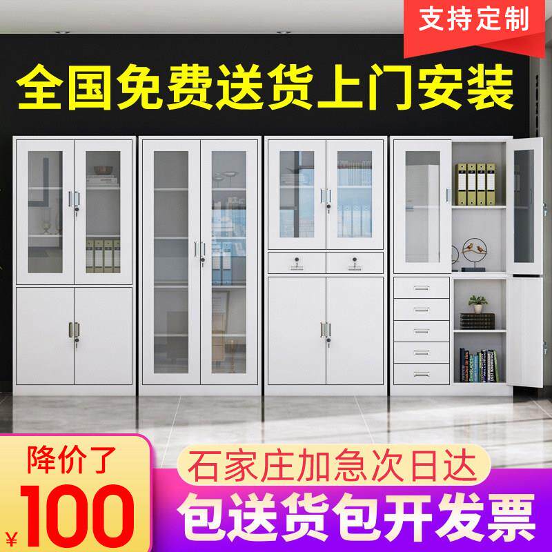 石家庄办公室文件柜铁皮档案资料柜员工更衣柜铁柜矮柜带锁储物柜
