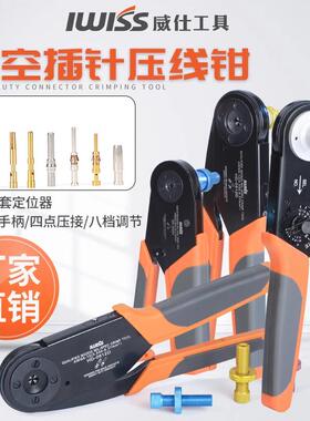 HD2612D四芯压线钳 W2航空插头插针端子连接器压接钳 M22520/1-01