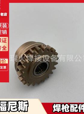 福尼斯送丝轮44.0001.1408机器人焊枪34.0350.177942.0001.5732