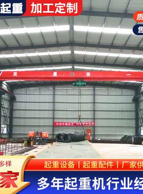 单梁行车起重机5吨仓库车间物料吊运室内航吊LD-A10吨单梁起重机