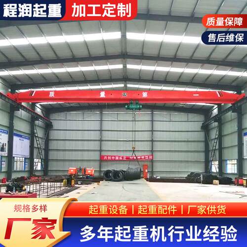 单梁行车起重机5吨仓库车间物料吊运室内航吊LD-A10吨单梁起重机