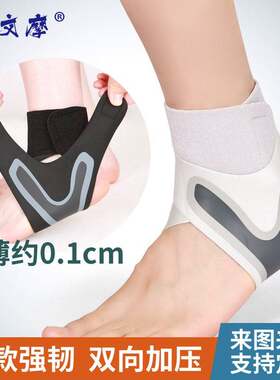 跨境防崴脚扭伤关节固定跑步足球运动女打篮球护具保护腕套护踝