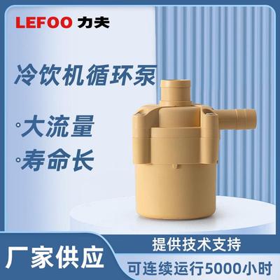 力夫 耐100℃高温24 v直流洗碗机水泵 咖啡开水机无刷循环水泵