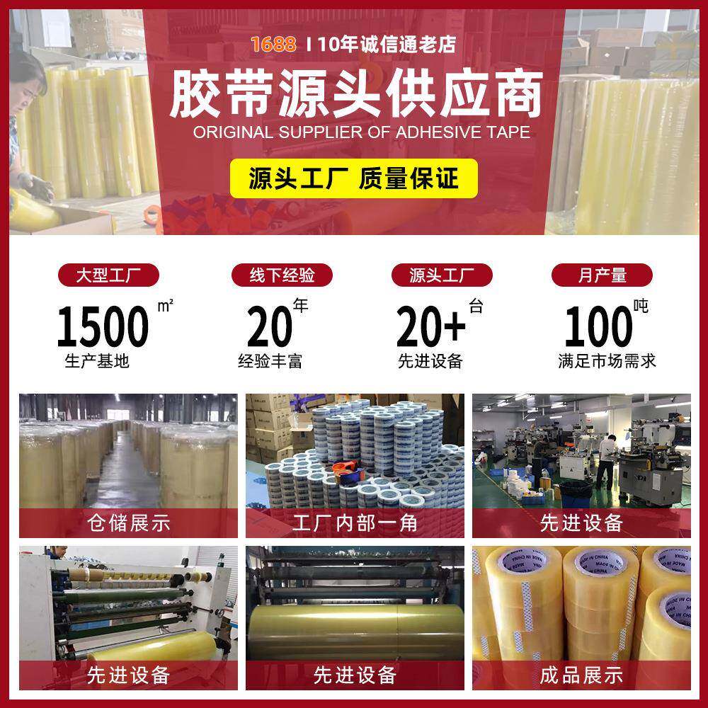 新款直销42cm公分大卷胶布黄色高粘胶带封箱专用外贸加宽快递打包