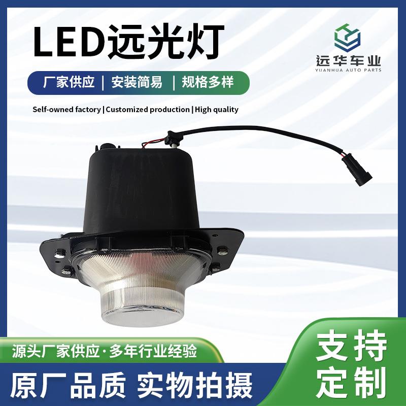 远光灯Y90-2LED客车内外饰件大功率高亮公交车LED前大灯